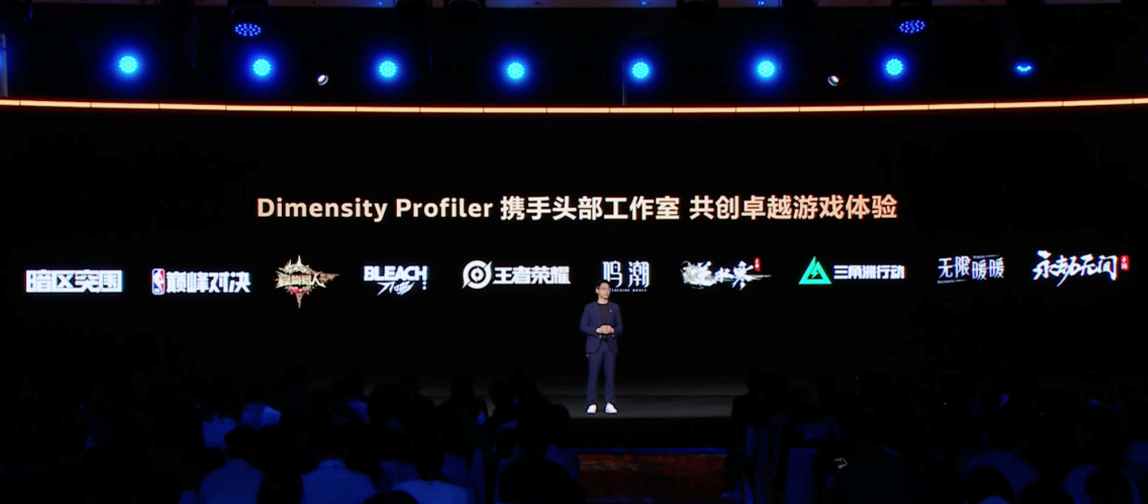 激发生态力量，联发科在MDDC上释放了一颗游戏体验“元气弹”