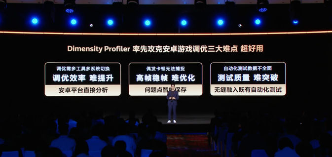 激发生态力量，联发科在MDDC上释放了一颗游戏体验“元气弹”