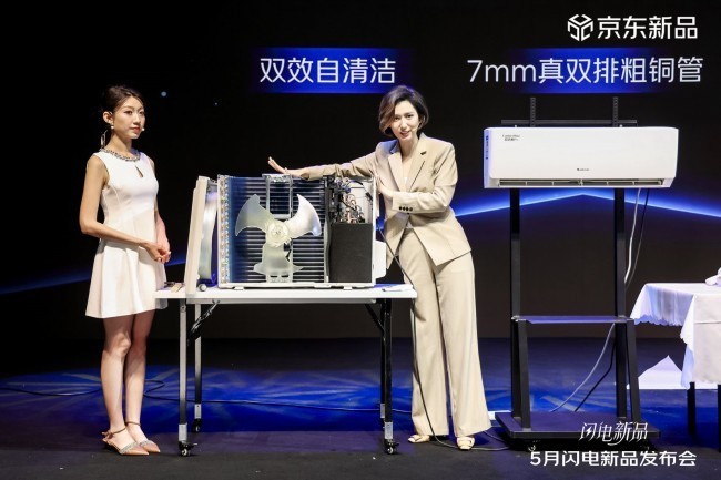 好产品不怕测 莫妮卡京东家电家居5月闪电新品发布会硬核实测拆解好产品