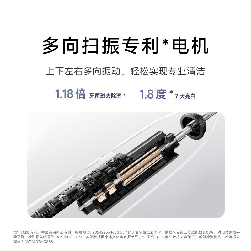 米家MES616深蓝电动牙刷