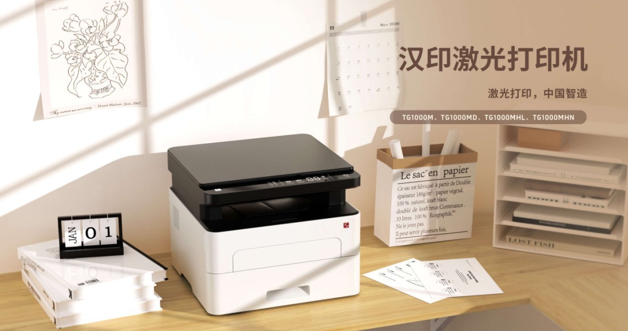 四大品牌A4黑白激光打印机横评：汉印Hanin如何以超激鼓技术突围