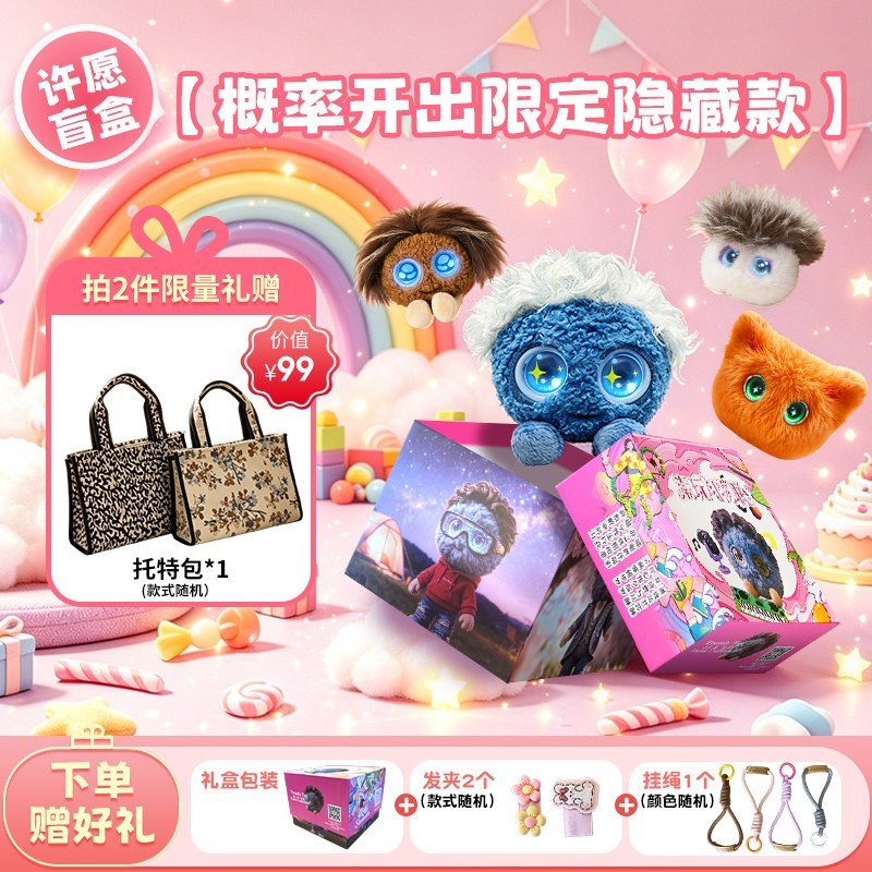 筱嘟 宝AI智能儿童陪伴机器人毛绒玩偶盲盒电子宠物玩具张集骏同款