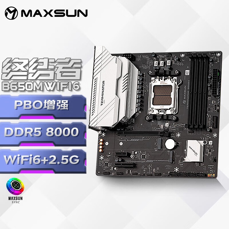 铭瑄(MAXSUN)MS-终结者 B650M WIFI6 DDR5电脑主板 支持CPU 7800X3D/9600X/7500F (AMD B650/AM5接口)