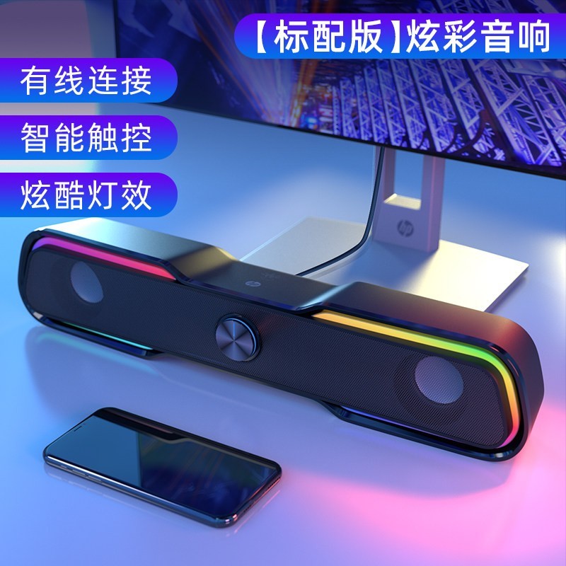 惠普 电脑音响台式家用笔记本桌面带高音质一体重低音炮蓝牙音箱