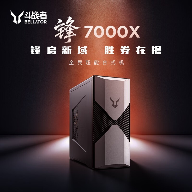来酷R5-5600G RTX5060Ti台式机