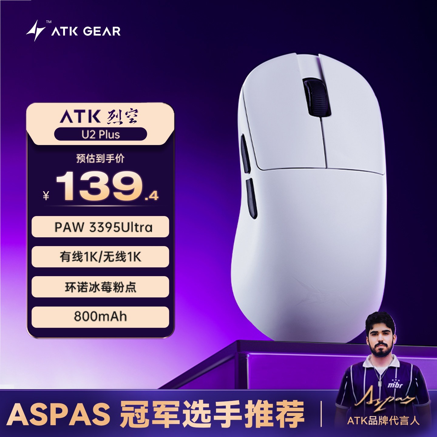 艾泰克 烈空U2V2大师版+轻量化无线鼠标电竞游戏专用人体工学电脑办公