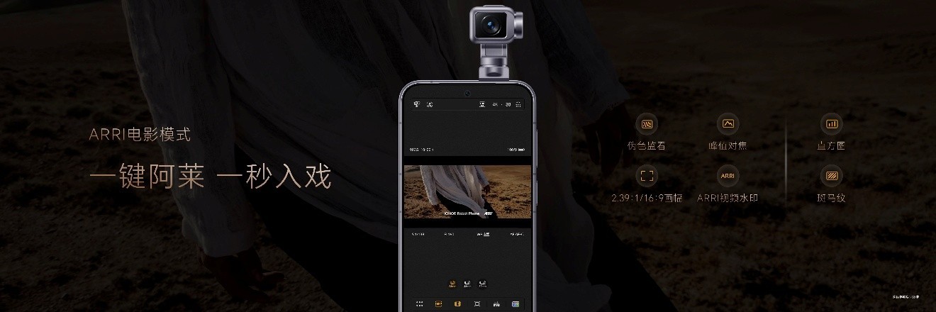 万元手机新物种1分钟售罄，荣耀Robot Phone赢在用户创新