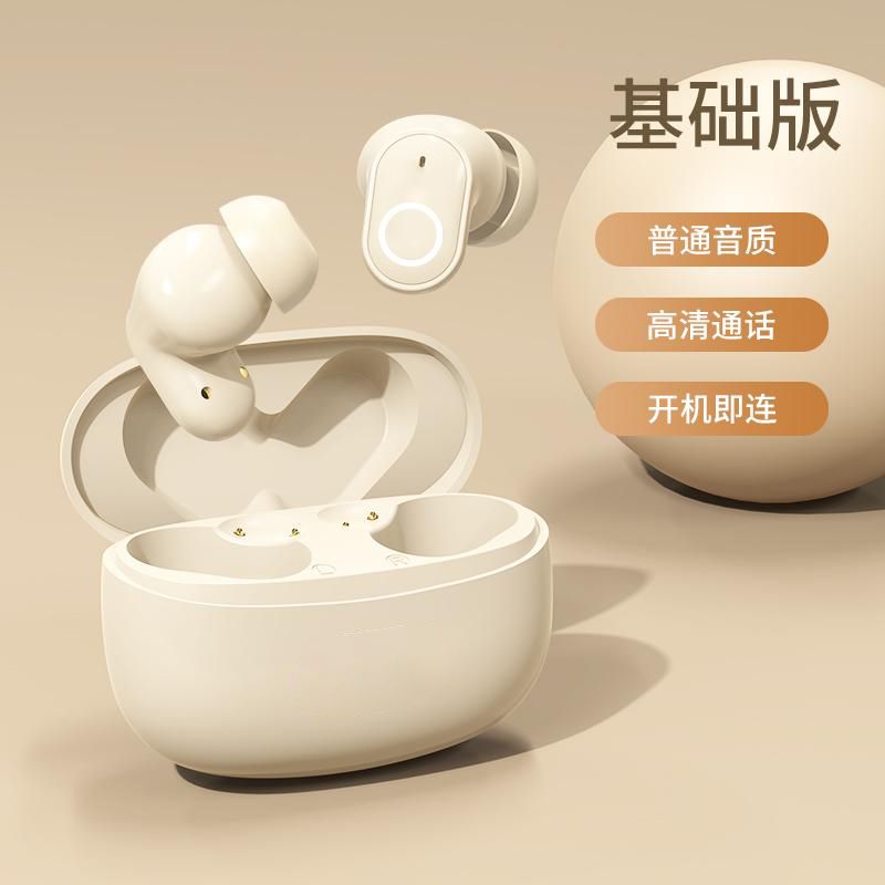 诺必行2025新款无线蓝牙耳机促销价17.78元