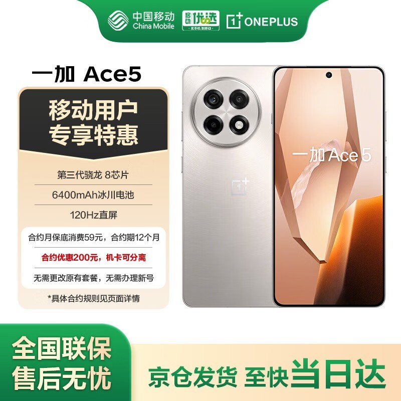 һAce5 5Gֻ16GB+512GBɫϷ2371Ԫ