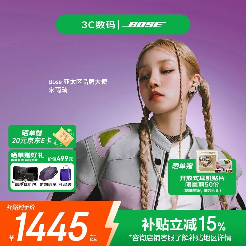 BOSE UltraʽŻݼ1679Ԫ