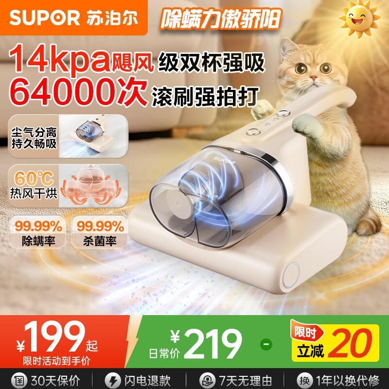 苏泊尔除螨仪ERC - TT2D京东优惠价160元