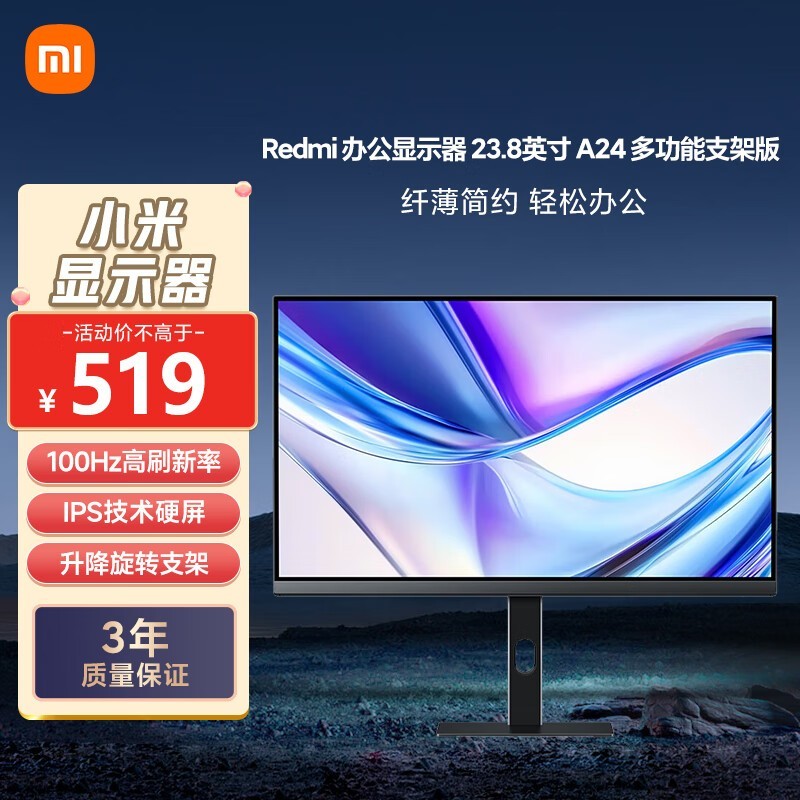 СRedmi 23.8ӢʾA24泬ֵ
