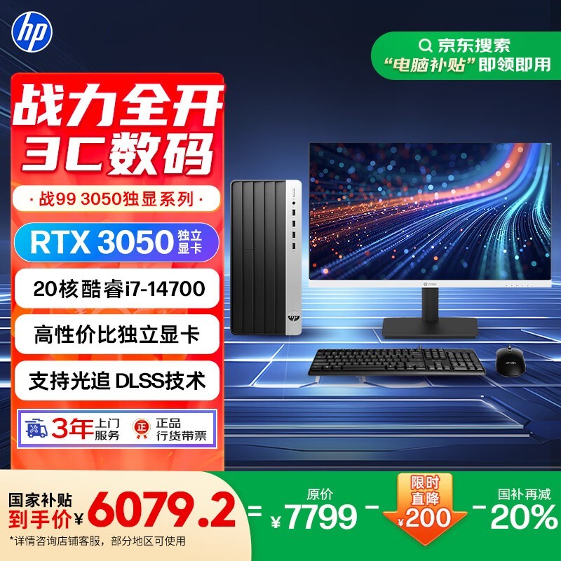 ս99̨ʽʱŻ6079Ԫ