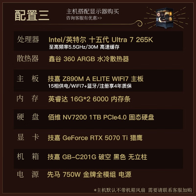 ����Ultra 7 265K���������ػ�9598Ԫ