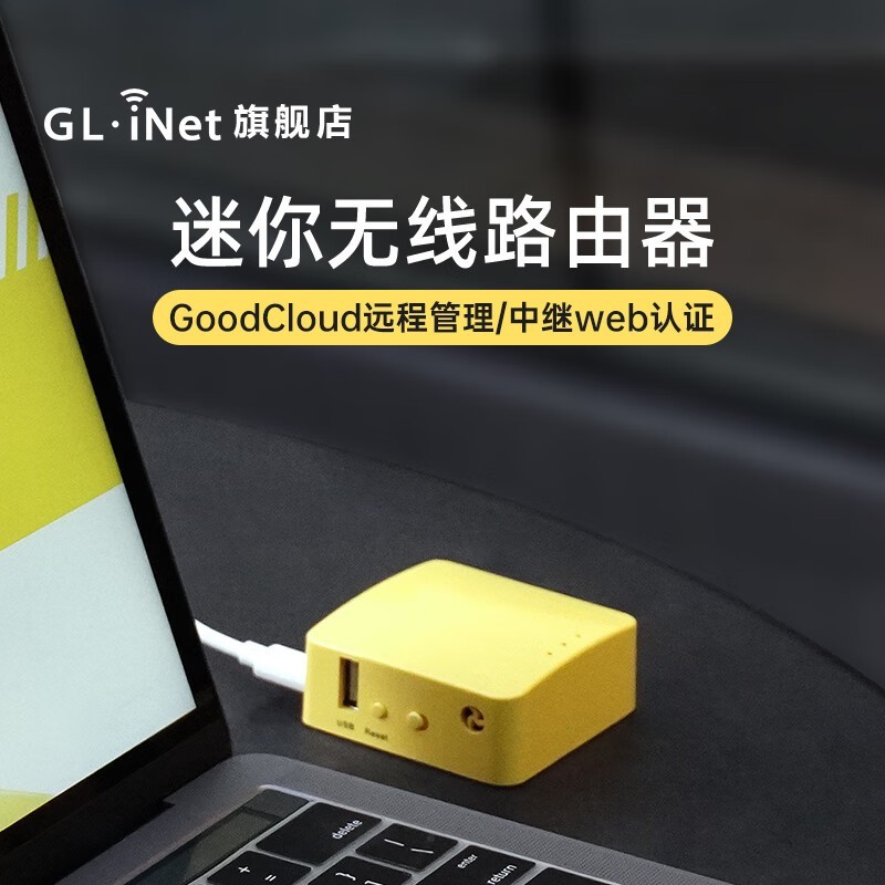 GL.iNet GL-MT300N-V2����·������ʱ�ػ�149Ԫ