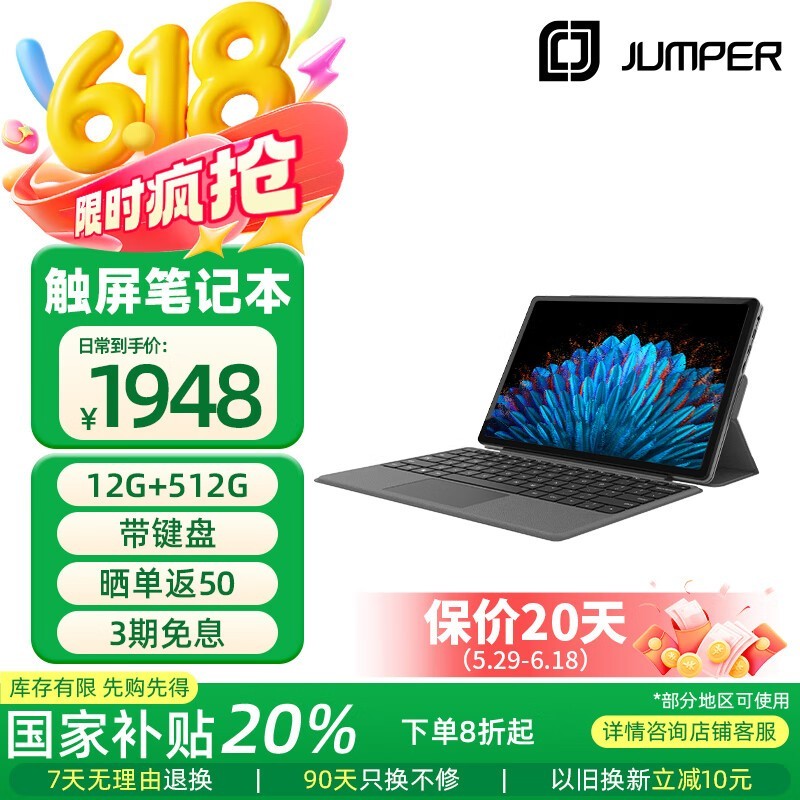 �а�EZpad v12PRO�ʼǱ���������1598Ԫ