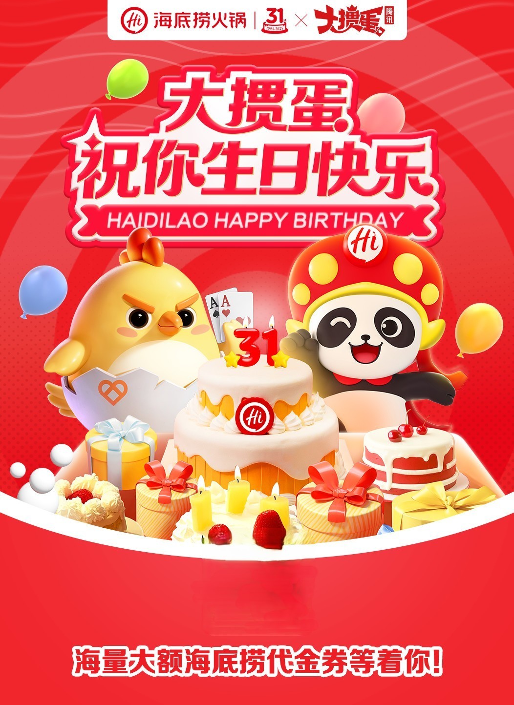 《腾讯大掼蛋》让掼蛋赛事触手可及