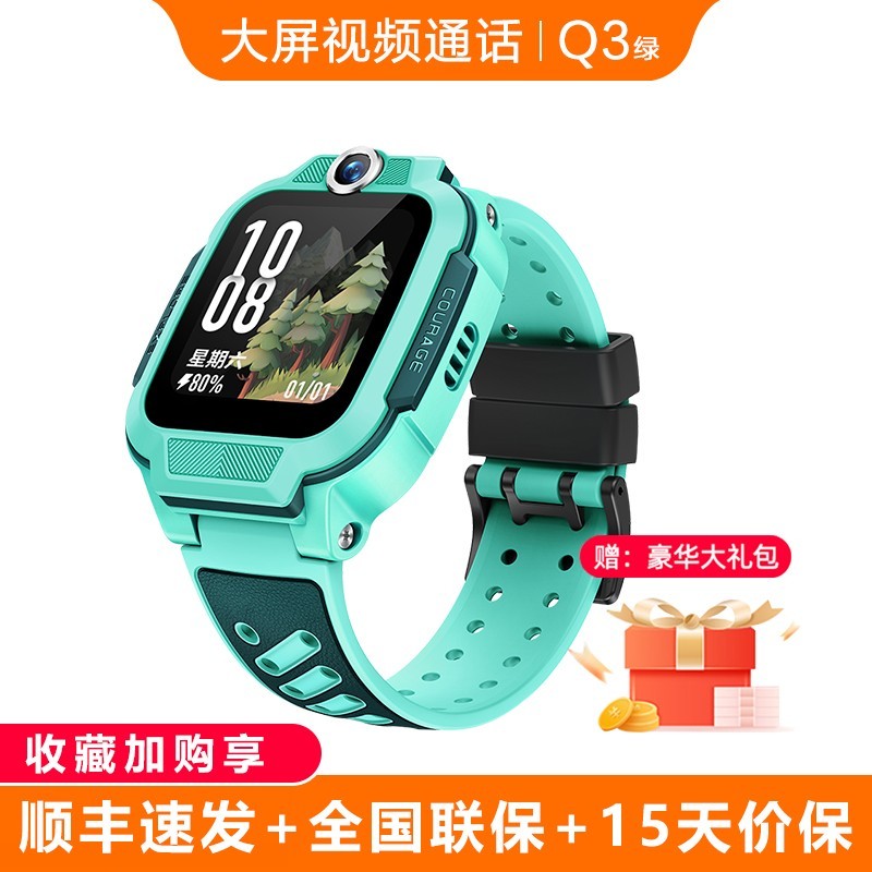 小天才 Q2A 儿童智能手表 1.3英寸(北斗、GPS)