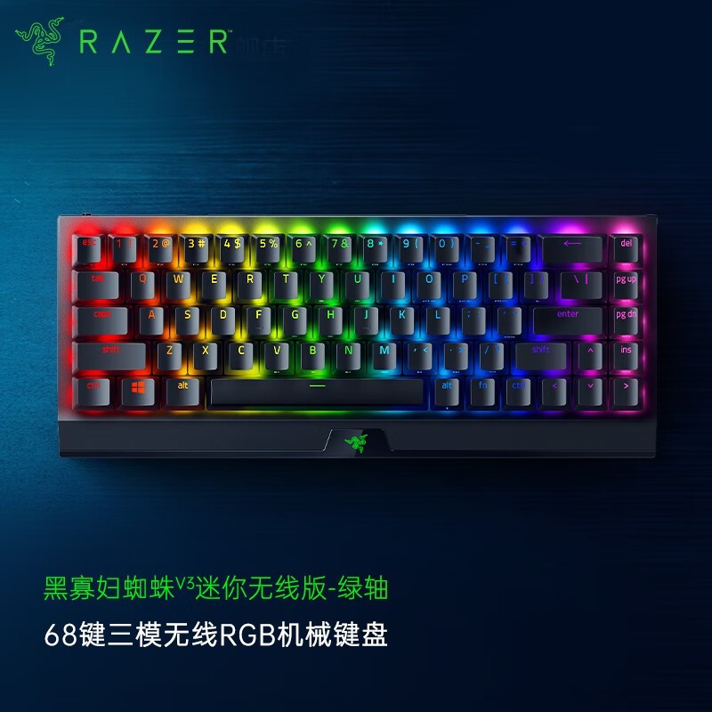 Razer 黑寡妇蜘蛛V3迷你无线版