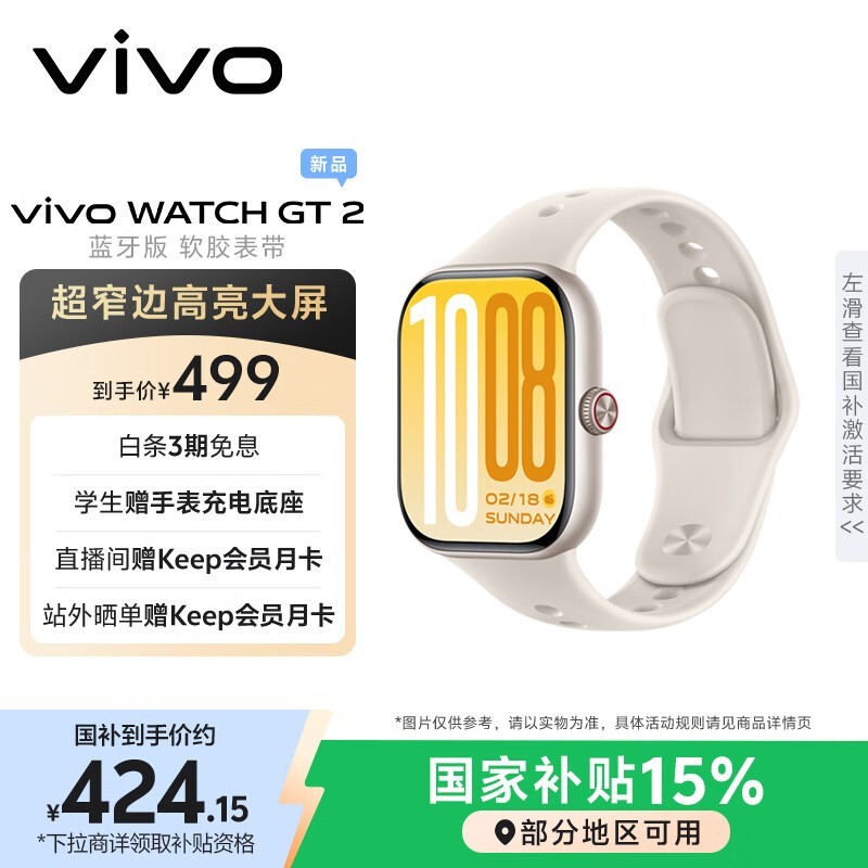 vivo WATCH GT 2 