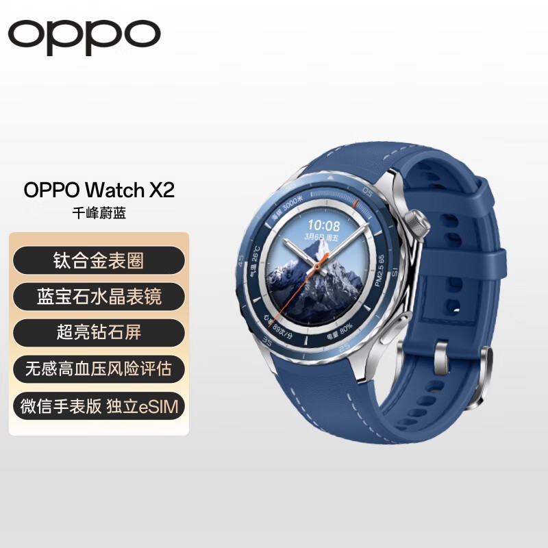 OPPO Watch X2ǧεʱ