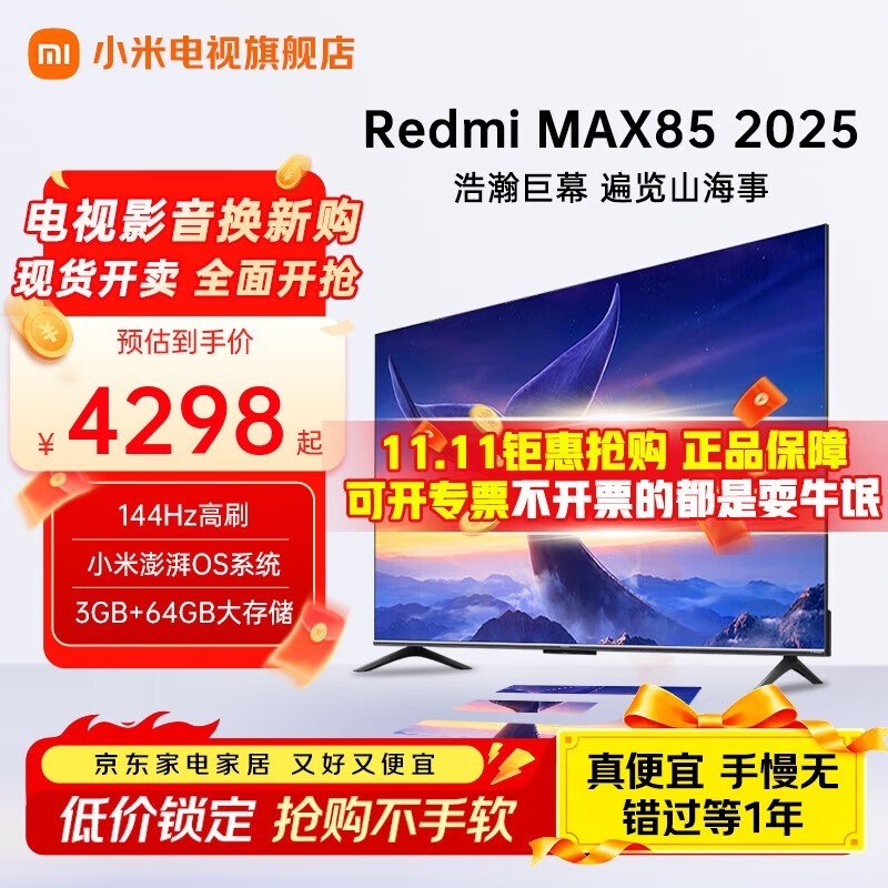 С85ӢMAX 85ϵеӵ3556Ԫ