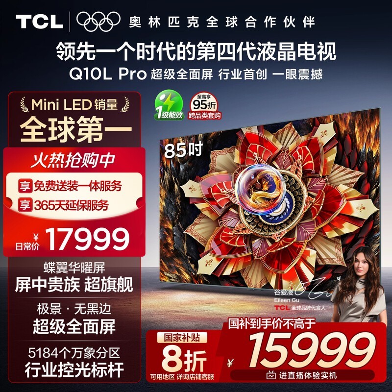 TCL 85Q10L Pro