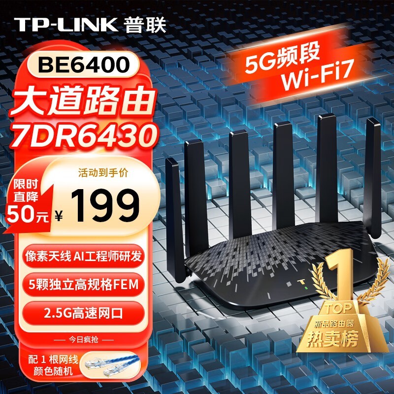 TP-LINK 7DR6430·ȯ151Ԫ