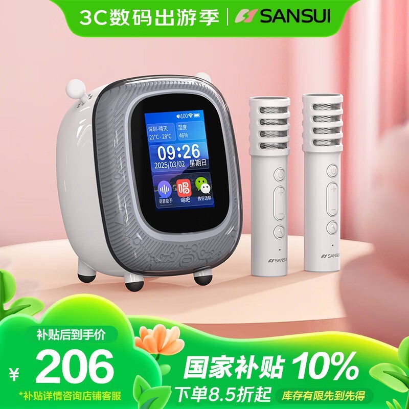 山水V11音箱京东秒杀,208元直降99元!