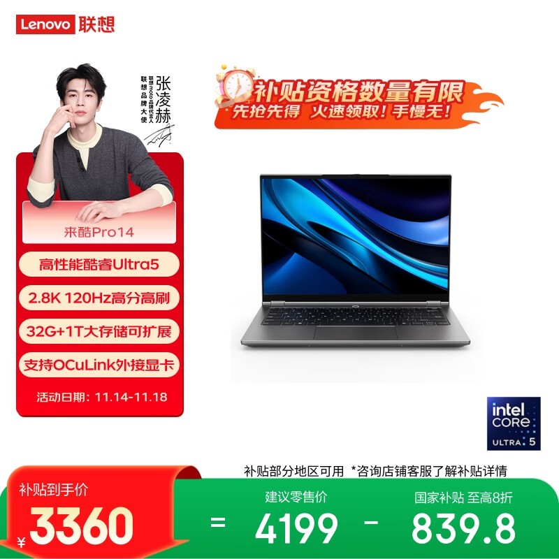 Lecoo Pro14ᱡ3333Ԫ