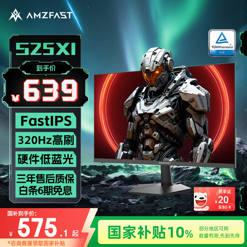 AMZFAST 24.5Ӣ320Hz羺ʾһ