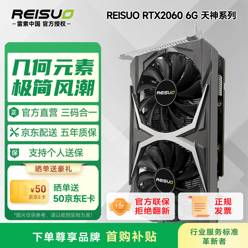 RTX 2060 6G