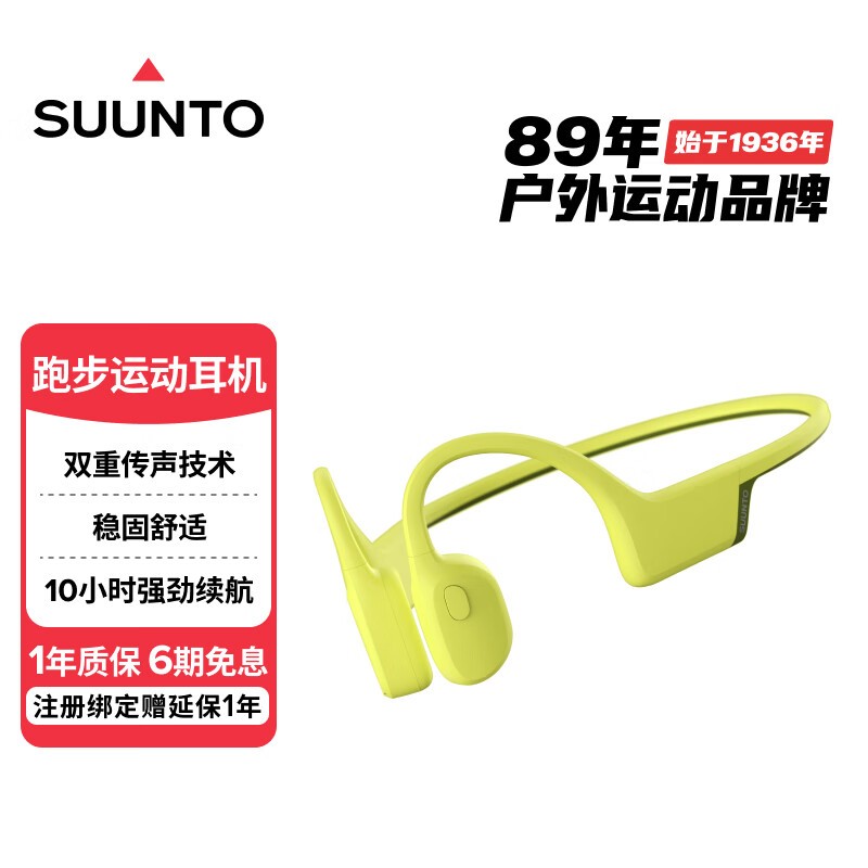 颂拓Sonic蝶黄骨传导耳机活动低至549元