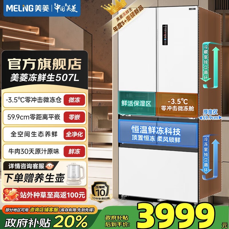 ���� BCD-507WPU9CDZX