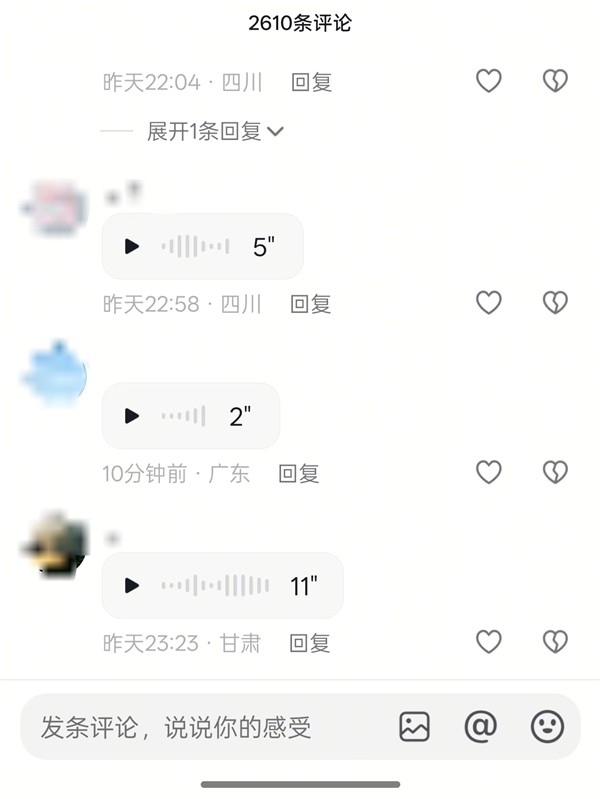 抖音2026年2月重启语音评论功能，用户评价两极分化