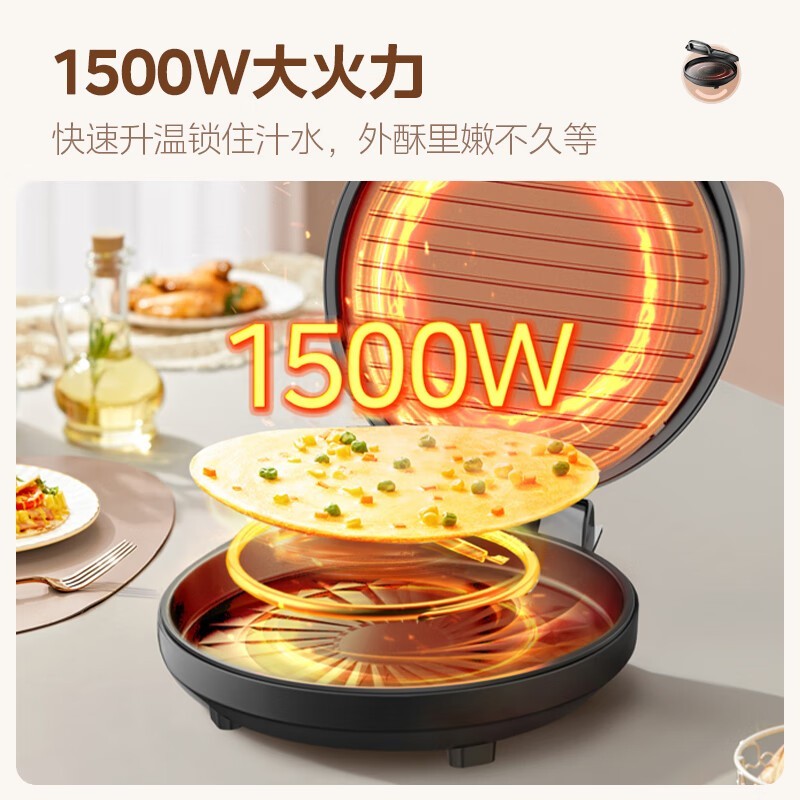 美的JKE30T76电饼铛,到手仅84元!