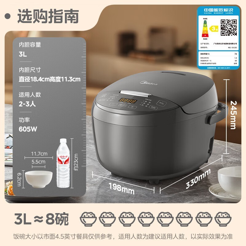 �������ܵ緹��MB-RA303