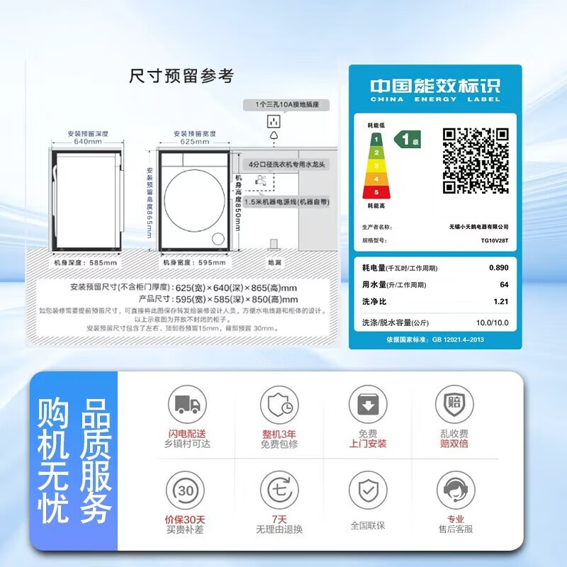 С���10�����Ͳϴ�»���ʱ�ػ�