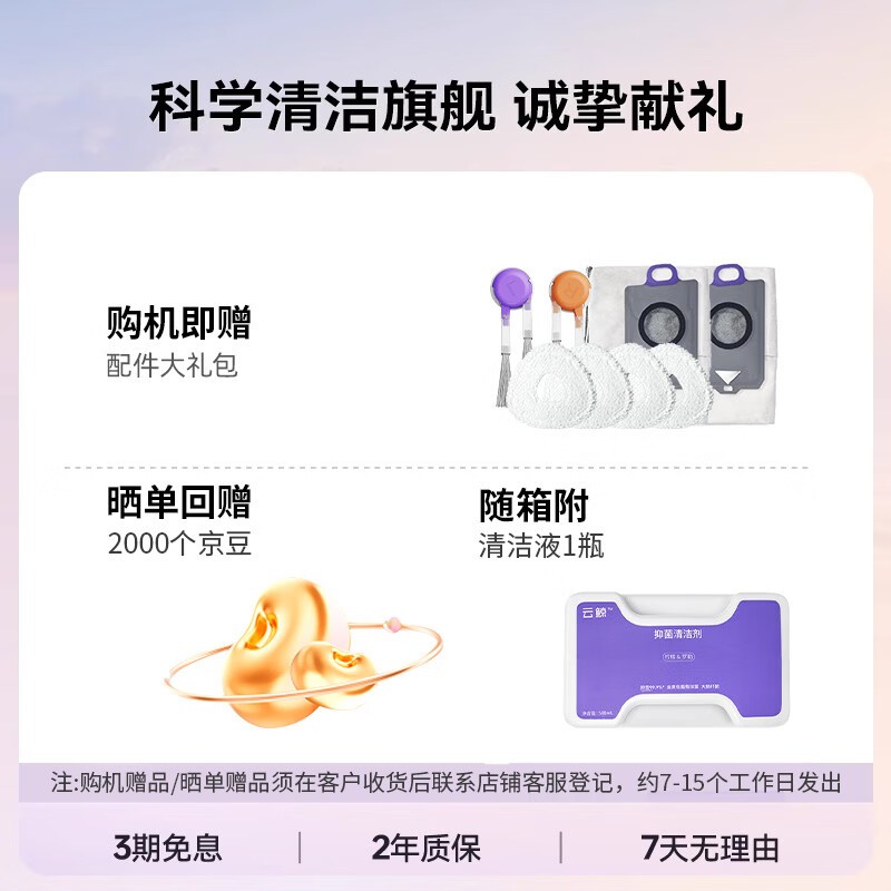 云鲸J5X扫地机器人,到手仅2115元
