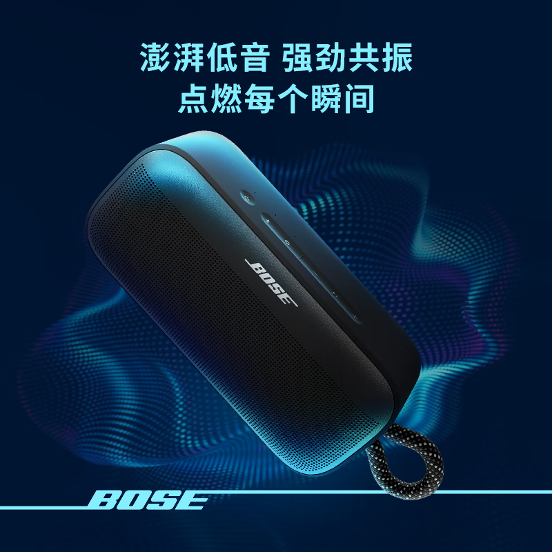 BOSE SoundLink Plus蓝牙音箱低价购
