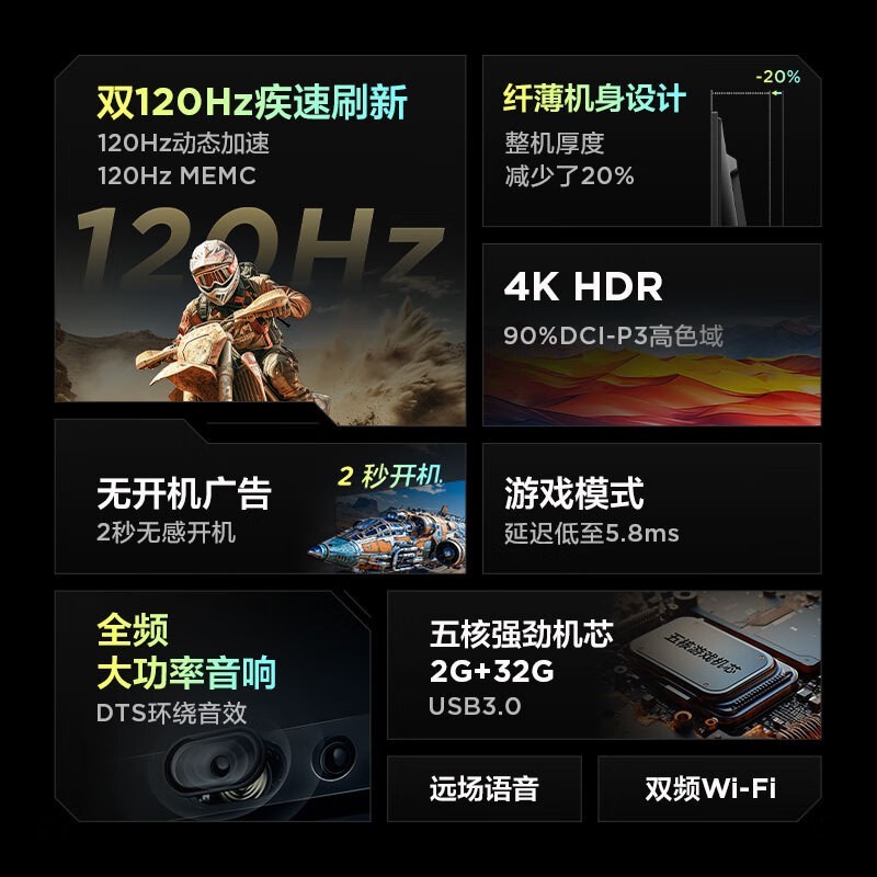 雷鸟75鹏6 SE大屏电视,辽宁低至2245元