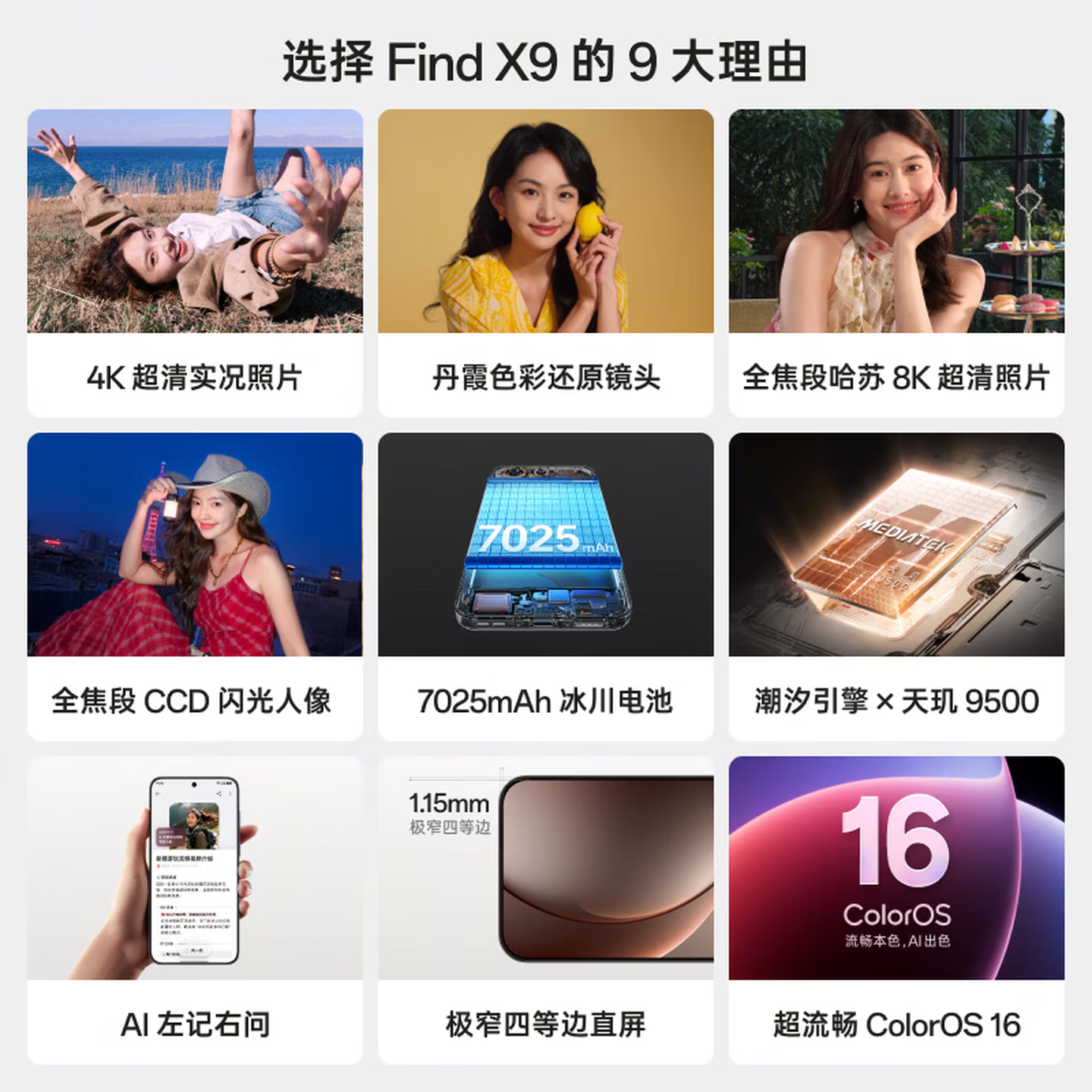 OPPO Find X9�޹�����ɫ�ֻ�ֱ��500��