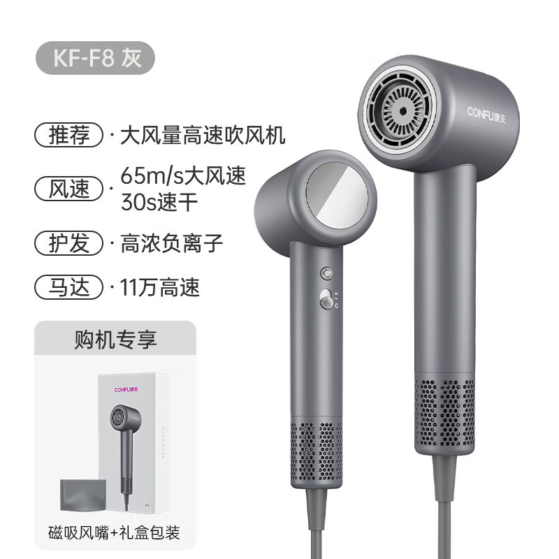 康夫KF-F8电吹风限时特惠