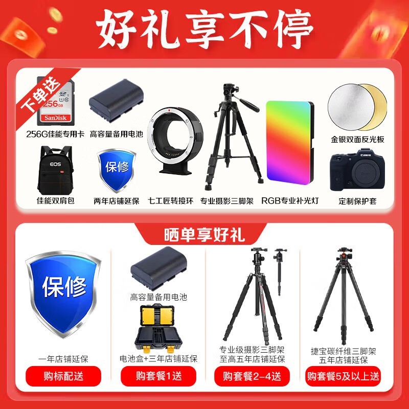 ����EOS R6 Mark II΢��ֱ��700Ԫ