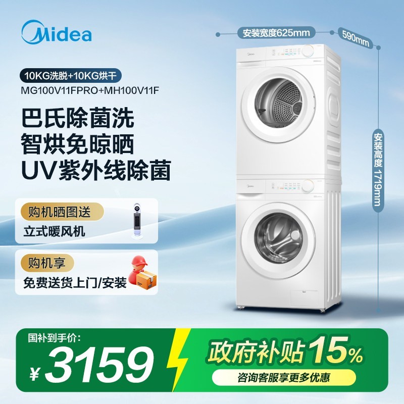 美的 10/12KG洗烘套装全自动家用洗衣机洗烘一体机官方旗舰店36T