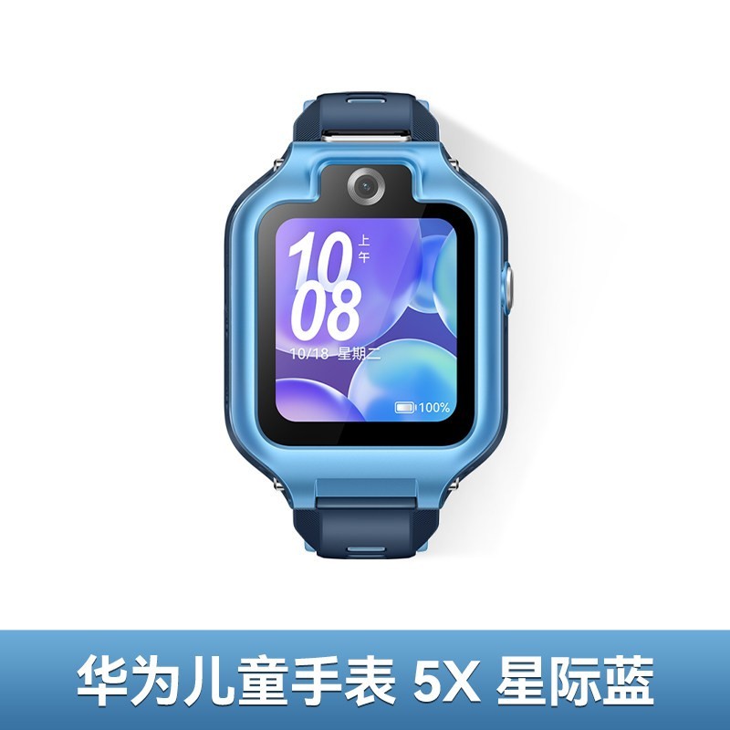 华为 儿童电话手表5X智能手表翻转离线定位高清双摄视频通话4g全网通男女孩官方旗舰正品