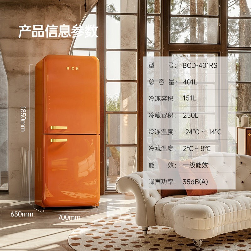 哈士奇 401RAS小香风Max双门复古冰箱家用客厅嵌入式大容量彩色