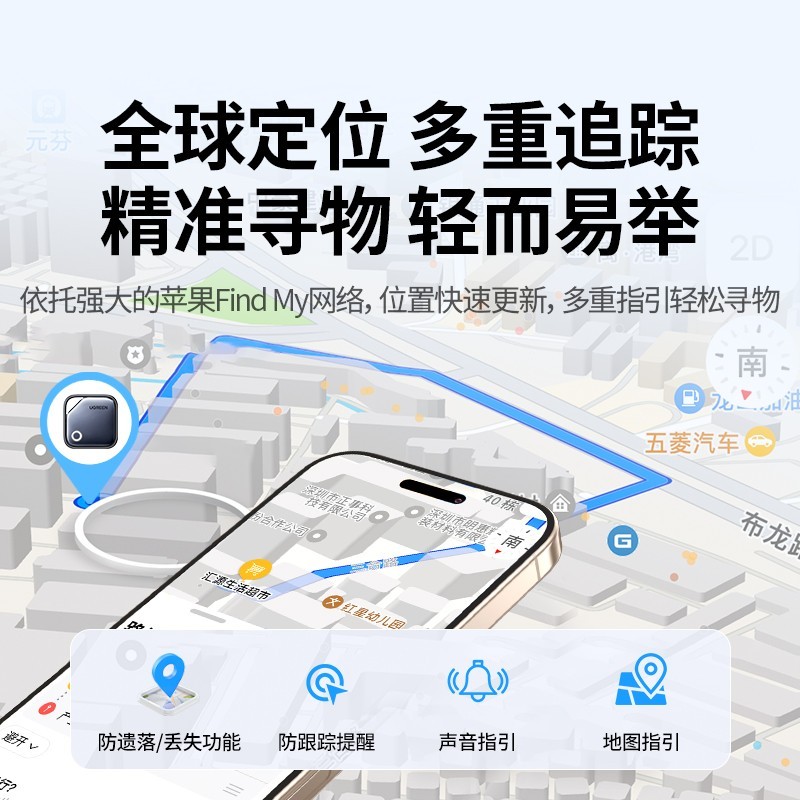 绿联 小方块定位器 1个装