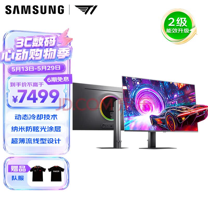 三星（SAMSUNG）27英寸 G81SF QD-OLED 4K 240Hz 动态冷却 防眩光 超薄 节能 玄龙骑士 电竞显示器 LS27FG812SBXXF