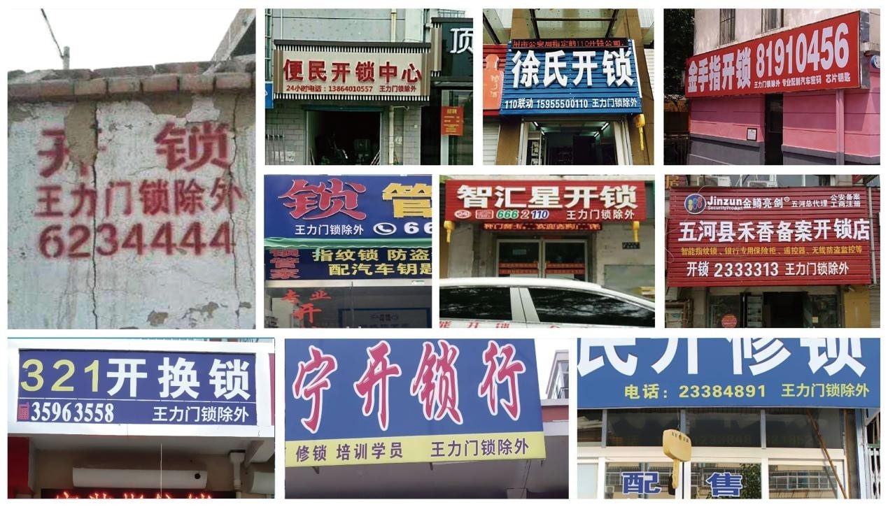 王力百万悬赏，以实战检验“真安全”，第五届国际锁王争霸赛即将开战